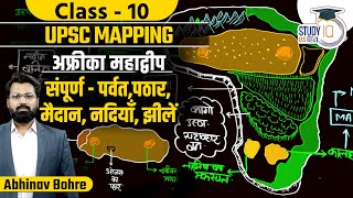 UPSC World Mapping  Africa  World Geography Through MAP by Abhinav Sir  StudyIQ IAS Hindi [upl. by Corliss77]