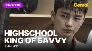 ENG SUB•FULL High School King of Savvy｜Ep01 seoinguk leehana leesoohyuk [upl. by Olnek]