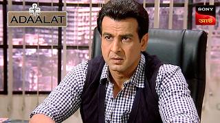 Adaalat  আদালত  Ep 84  1 Mar 2025  Full Episode [upl. by Anawak712]