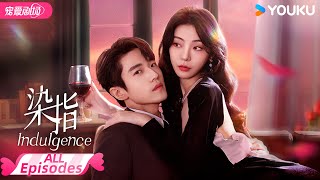 ENGSUB【FULL】染指 Indulgence EP0127  🕺叛逆海王王钧浩×酒系海后冯熙尧💃深陷爱情迷局  王钧浩  冯熙尧  优酷宠爱频道 YOUKU ROMANCE [upl. by Ahsined]