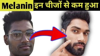 Melanin kam karne ke Upay  How to reduce Melanin in Skin naturally [upl. by Monahon]