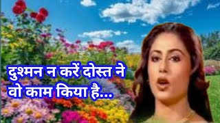 Dushman Na Kare Dost Ne Wo Kaam  Amit Kumar Lata mangeshkar  Aakhir Kyou 1985 Song  Smita Patil [upl. by Anirac]