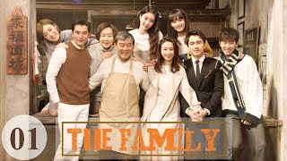 【English Sub】The Family  EP 01 幸福一家人 01  Comedy Romance Family Drama [upl. by Llieno]