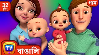 আমি তোমায় ভালবাসি আমার সোনা I Love You Baby Song  More Bangla Rhymes for Children  ChuChu TV [upl. by Dnalloh915]