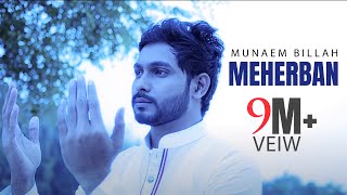 Meherban ᴴᴰ by Munaem Billah  Official Full Video  New Bangla Islamic Song [upl. by Hamrah]