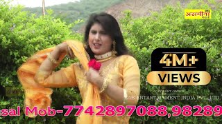 अनपढ़ सु करादी मेरी शादी  FULL HD  New Asmeena Sahin Mewati Video Song 2018 [upl. by Monarski573]