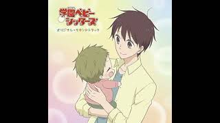 Gakuen Babysitters OST 22 Happy End [upl. by Eenhpad]