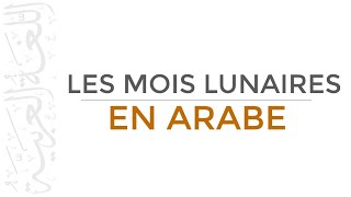 Les Mois Lunaires en Arabe  Calendrier Hégirien  Vocabulaire Arabe [upl. by Mahon321]