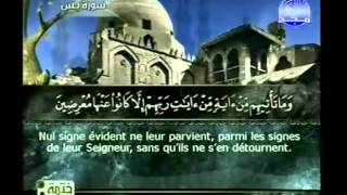 Islam  Coran  Sourate 36  YASIN YASIN  Arabe soustitré FrançaisArabe [upl. by Nos]