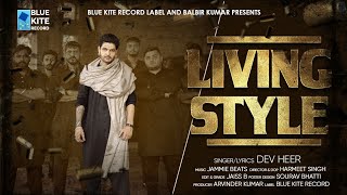 New Punjabi Song  Living Style Dev Heer  Harmeet Singh  Blue Kite Record [upl. by Tab190]