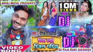 hamar piyawa chalawe diesel gadi Dj Raja Babu Jakhaura [upl. by Hagai927]