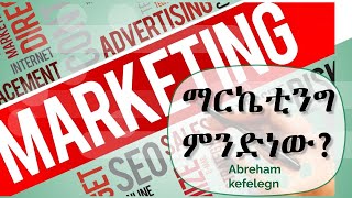 What is Marketing [upl. by Lacey401]