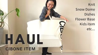 【購入品紹介】スタイリスト金子綾がCIBONEで沢山買い物したのでアイテムを紹介します【HAUL】 [upl. by Rabassa]