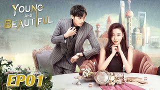 ENG SUB【Young and Beautiful 我的漂亮朋友】EP01  Starring Zhang Tianai Xu Kaicheng [upl. by Strephonn]