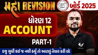 Std 12 Account Maha Revision For Board Exam 2025 Part 1  Account Board Exam IMP  Jemish Sir [upl. by Garreth767]