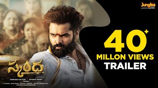 Skanda Trailer Telugu  Ram Pothineni Sree Leela  Boyapati Sreenu  Thaman S  SS Screens [upl. by Holleran]