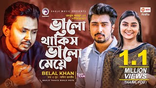 Valo Thakis Valo Meye  Belal Khan  Bangla Song 2021  Official Music Video  নতুন গান [upl. by Etselec]