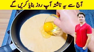 10 Minutes Recipe By ijaz Ansari Yummy And Tasty Recipe  Easy Recipes [upl. by Noak318]