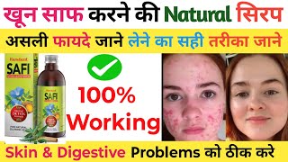 खून साफ करने की सिरप  Safi Syrup  Safi syrup Benefits  Safi syrup ke fayde  Pimples Acne Remover [upl. by Anjela]