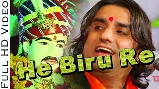 He Biru Re हे बीरू रे  Prakash Mali Om Banna Live  Rajasthani New Song  Prakash Mali New Bhajan [upl. by Atorod398]