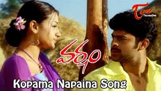 Kopama Napaina Song  Varsham Movie Songs  Prabhas  Trisha [upl. by Chenay]